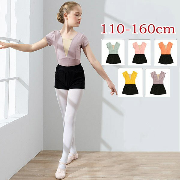 バレエレオタード レオタード キッズダンス キッズレオタード 子供ダンス衣装 バレエダンス 2点セット ..