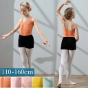 バレエレオタード レオタード キッズダンス キッズレオタード 子供ダンス衣装 バレエダンス 2点セット キャミソール 袖なし 透け感 ハーフパンツ 新体操 股下...