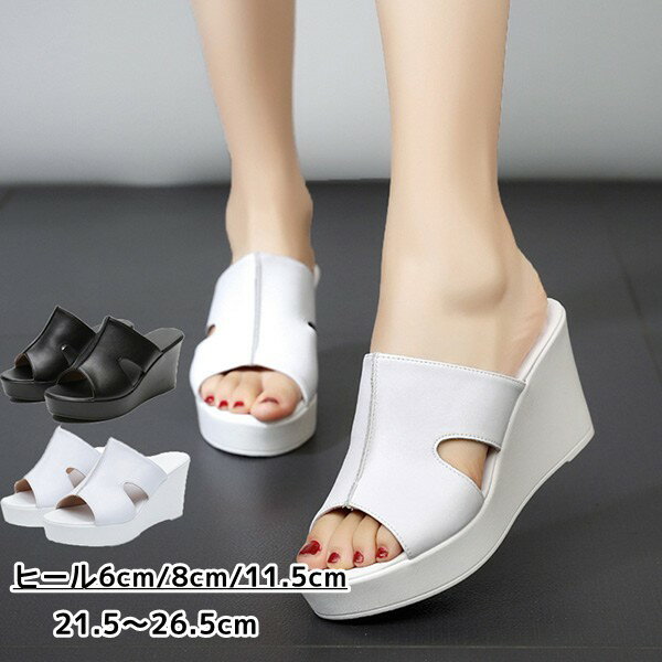 ウェッジソール サンダル 厚底 オープントゥ 厚底サンダル 夏 疲れにくい ウェッジサンダル 大きいサイズ ホワイト ブラック 選べるヒール 6cm 8cm 11.5cm ブラック ホワイトdb018s1s1l9