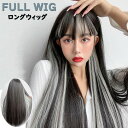 ウィッグ ロング シースルー フルウィッグ ウイッグ 耐熱ウィッグ ロングウイッグ 自然 姫髪 グラデーション メッシュ 医療用ウィッグ 結婚式 ライブ ハイトーンカラーdb105s1s1x0