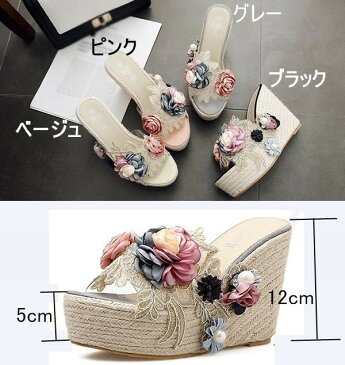 ウェッジソール サンダル レディース 厚底 靴 厚底サンダル オープントゥ ミュール ウェッジヒール つっかけ 疲れにくい 高い ハイヒール 美脚 大きいサイズ 海 ビーチ シンプル お花 ジュート 22.0/22.5/23.0/23.5/24.0/24.5/25.0 黒 グレー ピンク ベージュ di677s1s1g4