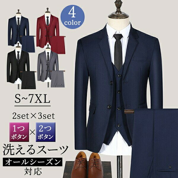 メンズ スーツ セットアップ(上下セット) 1つボタン 2つボタン スリムスーツ ビジネス スーツ セットアップ スリム MEN'S SUIT スリムスーツ 大きいサイズ オールシーズン 紳士服 背広 入学 入学式 春夏 ネイビー ブラック 黒 グレー ワインレッド S~7XL dw224s1s1w9