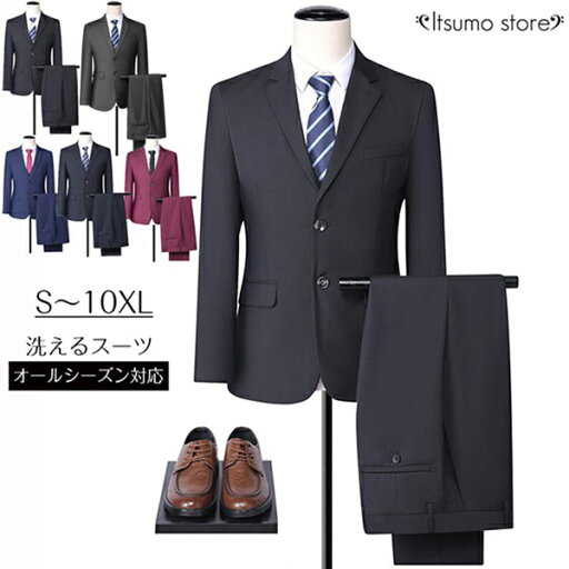 メンズ スーツ 上下セット 2つボタン スリム メンズスーツ ビジネス セットアップ スリム MEN'S SUIT スリムスーツ 大きいサイズ オールシーズン 紳士服 卒業 卒業式 入学 入学式 春秋 黒 グレー S M L XL 2XL 3XL 4XL 5XL 6XL 7XL 8XL 9XL 10XL us007s1s1zs メンズ スーツ 上下セット 2つボタン スリム メンズスーツ ビジネス セットアップ スリム MEN'S SUIT スリムスーツ 大きいサイズ オールシーズン 紳士服 卒業 卒業式 入学 入学式 春秋 黒 グレー S M L XL 2XL 3XL 4XL 5XL 6XL 7XL 8XL 9XL 10XL us007s1s1zs