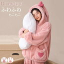 うさ耳 耳付き 耳つきパジャマ ルームウェア もこもこ 動物 レディース 着る毛布 可愛い 冬 長袖 大きいサイズ 秋冬 上下セット パンツ 上下 ズボン パジャマ 部屋着 ふわふわ あったか かわいい ピンク us025s1s1g4
