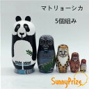 マトリョーシカ ロシア民芸品 土産物 マトリオーシカ 手作り人形 手描き オブジェ 5個組14cm インテリア 洋風 ギフト プレゼント 北欧雑貨 伝統工芸 お...