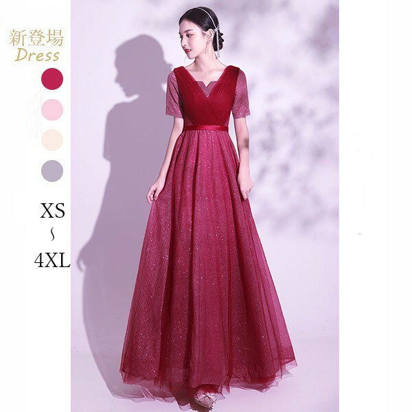 樂天商城 - ロングドレス 演奏会 ドレス 大人 ピアノ 発表会 演奏会用ドレス 演奏会ドレス パーティードレス 中学生 高校生 ピアノ発表会 結婚式 ロング体型カバー レディース 二次会 花嫁 大きい 袖あり 合唱 フォーマル 披露宴 ママ用・姉妹お揃い