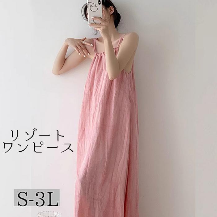樂天商城 - リゾートワンピース 夏 レディース ピンク 夏ワンピ リゾート きれいめ ロング丈 日常 大人 リゾートワンピ カジュアル 春夏 旅行 海デート 上品 大人 カジュアル 春夏 旅行 海デート ビーチ 沖縄 旅行用 大人S M L dd040sasax0