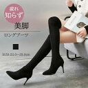 ロングブーツ ニーハイブーツ 美脚 ブーツ セクシー ニーハイ 細見え 秋冬 ハイヒール ピンヒール 細ヒール レディース きれいめ おしゃれ 可愛い 大人かわ...