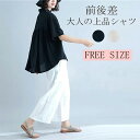 トップス レディース ブラウス トレンド 大人 半袖 ブラック 無地黒 30代 40代 50代 春夏 ゆったり 袖 きれいめ おしゃれ OL 洋服 通勤 仕事 ...