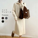 ワンピース レディース ニット 無地 長袖 秋冬 ニットワンピース 春 長袖 上品 高見え ブラック きれいめ ロング丈 体型カバー 通勤 オフィス きれいめ ...