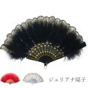 ジュリアナ扇子 ジュリ扇 舞踊扇子 ジュリアナ扇子 ふあふあ ジュリアナセンス バブリー 演舞扇 羽根扇子 扇子 ふわふわ ダンス 軽量