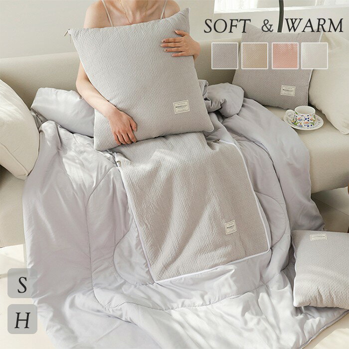 抱き枕兼用ブランケット 抱き枕 毛布 暖かい 可愛 巻くとクッションになる 抱き枕 ふわふわ 肌ざわり大判 シングル 高級感 防寒対策 あったか ひざ掛け 昼寝 お洒落 北欧 プレゼント 膝掛け 洗濯可 車中 オフィス ns010sasalc