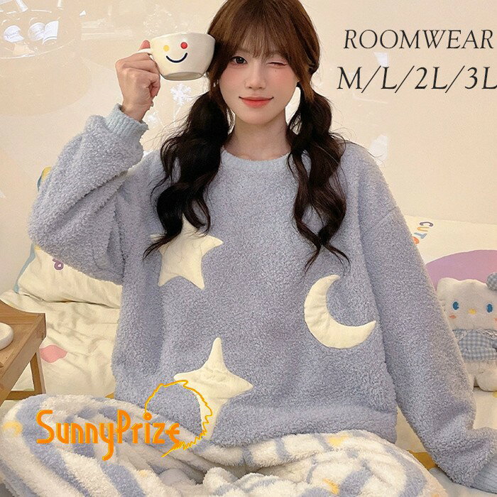 類似商品はこちら ＊.*꙳着る毛布 ルームウェア 上下セット もこもこ 9,850円着る毛布 ルームウェア 上下セット もこもこ 5,760円パジャマ ルームウェア 上下セット 長袖 秋11,770円ルームウェア レディース 長袖 冬 セットアッ6,980円ルームウェア レディース 長袖 冬 セットアッ6,360円ルームウェア レディース 長袖 冬 セットアッ6,360円 セット内容&nbsp;✽.*꙳ 上着/ズボン「記載のないアクセサリー、小物等は付属しません」 素材&nbsp;✽.*꙳ ポリエステル カラー&nbsp;✽.*꙳ ブルー サイズ (cm)&nbsp;✽.*꙳ M/バスト106 着丈65 袖丈48 ズボン丈95　L/バスト110 着丈67 袖丈49 ズボン丈97　2L（XL）/バスト114 着丈69 袖丈50 ズボン丈99　3L（2XL）/バスト118 着丈71 袖丈51 ズボン丈101　※表記寸法と実寸値の多少の誤差はご容赦ください。 よくある質問&nbsp;Sunnyprize✽.*꙳ Q1. サイズ展開が豊富とのことですが、ゆったりと着たい場合はどのサイズを選ぶと良いでしょうか？▸ ゆったりめをご希望の場合は、普段よりワンサイズ上をお選びいただくと、全体に余裕が出て快適にお過ごしいただけます。by SunnyprizeQ2. 上下セットとのことですが、冬の室内で長時間過ごす際にも動きやすさに問題はありませんか？▸ 上下ともにゆとりのあるデザインのため、家事やリラックスタイムなど動きの多い場面でもスムーズにお過ごしいただけます。by SunnyprizeQ3. プレゼント用に検討していますが、贈り物として選んでも喜んでもらえますか？▸ かわいらしい星柄と冬らしいあたたかさで、季節感のあるギフトとして非常に喜ばれるアイテムです。特別感もあり、プレゼントにおすすめです。by Sunnyprize模倣品・コピー商品を扱うお店が増えています。ご注文のショップ名と、画像や商品説明にあるショップ名が同一かご確認の上ご注文ください。 送料&nbsp;✽.*꙳ ★1点 880円(北海道・九州・沖縄・離島除く)商品を複数ご注文の場合の送料は、下記の表を参照してください。 ※SALE品など、他商品との同梱発送不可の商品と合わせてご購入の場合、送料の計算が異なりますのでご注意ください。 注意事項&nbsp;✽.*꙳ ●ページの閲覧環境によって、掲載写真と実際の商品の色合いが異なる場合があります。 ●モデルに小物を使う場合がございますが、商品に含まれませんので、セット内容をご確認ください。 ●製造過程・出荷過程の間に出来た細かなキズ・ヨゴレなどある場合がございます。細かい部分まで気になさる方は、ご購入をご遠慮ください。 ●商品の仕様は、製造元の都合により予告なく変更や突然の欠品等で商品手配の遅れや手配ができない場合がございます。 ●お届けした商品に不備がございましたら、お届け後5日以内にご連絡ください。早急に対応させていただきます。なお期日を過ぎた場合はお受け致しかねます。 ●土日祝祭日のご注文およびお問い合わせへの弊社からのご連絡は、翌営業日となります。 ●海外製品のため、詳細タグなし。 ●配送の関係上、ラッピング対応は受け付けておりません。 &nbsp;&nbsp;会社・学校・団体でご購入のお客様 発送の際、ご担当者様のお名前（フルネーム）が必要となります。 登録情報のお名前を、会社名や団体名のみでご登録されている場合、ご登録名をご担当者様のお名前にご変更していただくか、【備考欄】にフルネームでご記入願います。 【納品書や領収書につきまして】 当店では個人情報保護及び環境保全の為ペーパーレス化に取り組んでおりますので、お届けのお荷物に納品書（お買上明細書）は同封しておりません。ご了承くださいませ。 ご希望の場合、ご注文時【備考欄】にご記入願います。PDFファイルをメールにて添付いたします。 &nbsp;&nbsp;返品・交換・キャンセルについて サイズ間違い・イメージ違いなど、お客様都合によるキャンセルやご交換は原則として承っておりません。返品ルールに関しましては、リンク先ページをご覧の上、お気軽にお問い合わせください。 SIMILAR COLOR ブルー 青