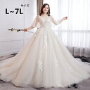 【サイズ有L/2L/3L/4L/5L/6L/7L】花嫁 ウェディングドレス ライトシャンパン 大きいサイズ 袖あり 着痩せ ぽっちゃり 花嫁 結婚式 二次会 ド...