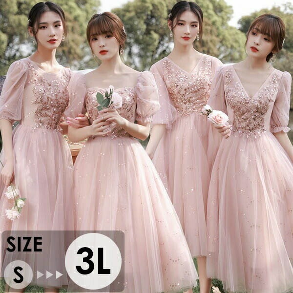 ロングドレス 演奏会 ドレス 大人 ピアノ 発表会 演奏会用ドレス 演奏会ドレス パーティードレス レディース ブライズメイドドレス ロング丈 ミモレ丈 キラキラ ピンク パフスリーブ ラウンドネック Vネック フォーマル お呼ばれ ピアノ発表会 S M L 2L 3L df111t2t2l9