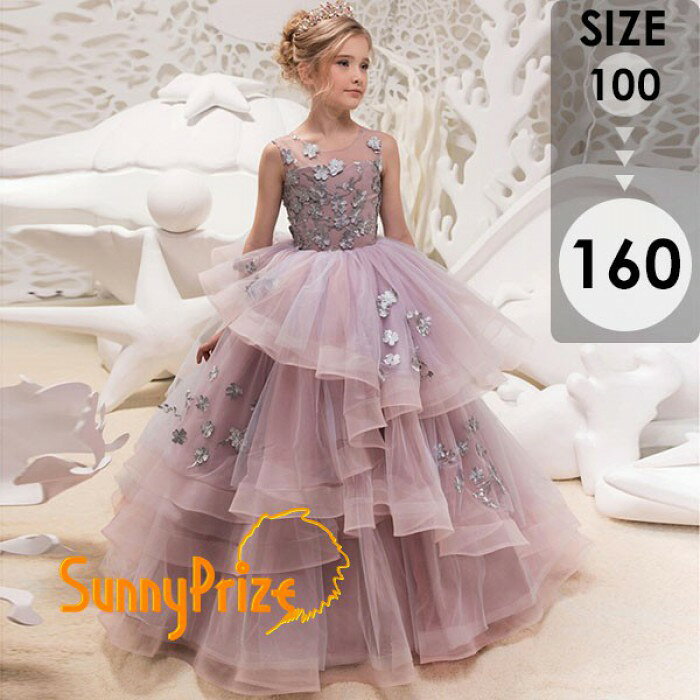 子供 ドレス ピアノ発表会 ロングドレス 演奏会 トレーンドレス お姫 プリンセス 上品 エレガント 女の子 結婚式 フォーマル ピンク キッズドレス フラワーガール イベント 誕生日 ハロウィン クリスマス 撮影 100 110 120 130 140 150 160 dg270t2t2lc