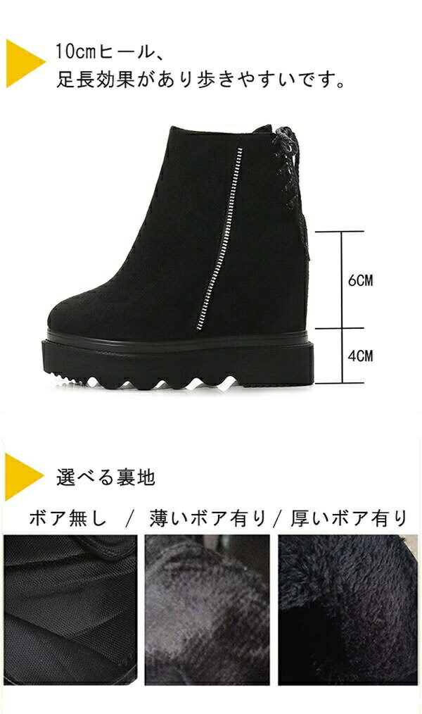 痛くない 歩きやすい 美脚 疲れにくい 厚底 ブーツ ヒール10cm ファスナー ラウンドトゥ ウエッジソール 黒 ショートブーツ ボア 大きいサイズ 美脚 スエード レディース ファッション シューズ 靴 秋 冬 春 20代 30代 40代 22.0 25.0 ブラック di122t2t2w7
