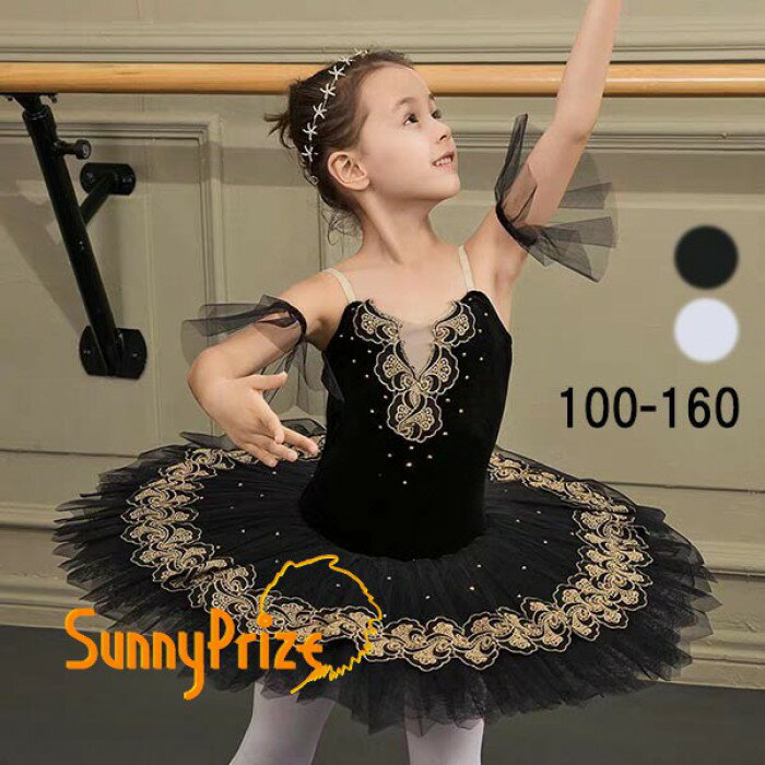子供ダンス衣装 チュチュ 演出バレエ 子供バレエ 子供用舞台衣装 ブラック ホワイト バレエ発表会 バレエ形体服 レオタード 女の子 可愛い バレエダンス ダンス服 Tutuスカート 練習着 演出用 100/110/120/130/140/150/160 dm047t2t2lc