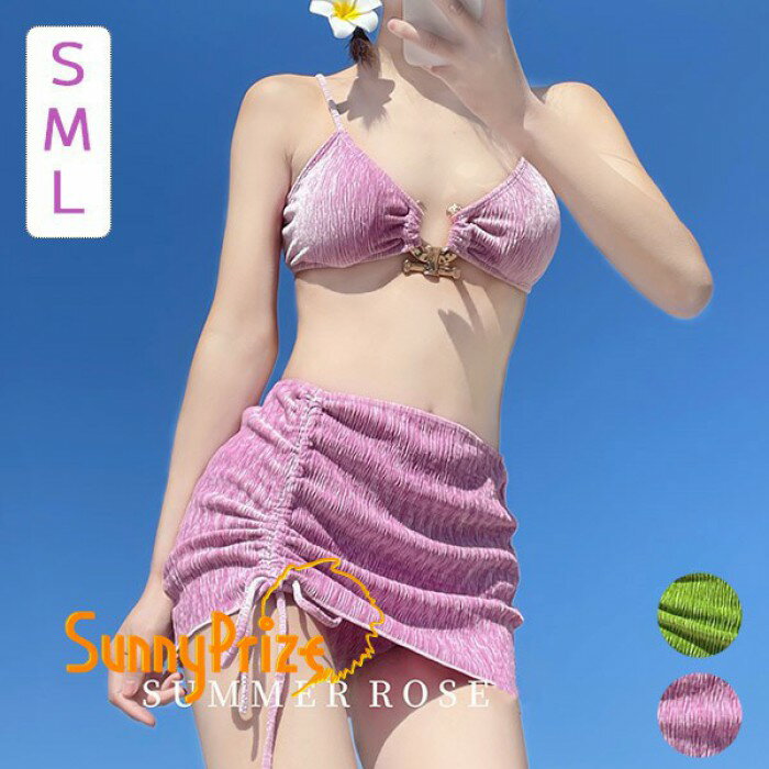 樂天商城 - 【2点購入8％OFF】レディース 水着 ビキニ スカート パッド付 かわいい オトナ女子 セクシー 小胸 ピンク 緑 グリーン 夏 海 ビーチ プール 温泉旅行 S M L dm151t2t2z7