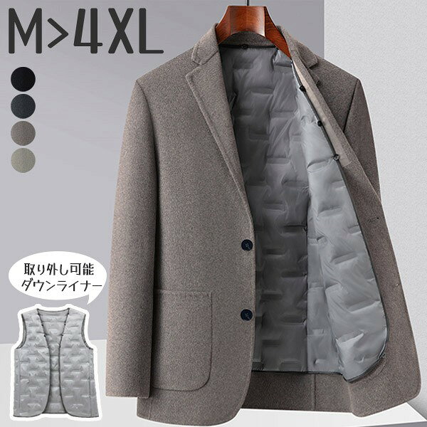 メンズ混ウールコートインナー取り外...