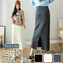 お洒落映えするケーブルニットスカート レディース スカート ミモレ丈 膝丈 ボトムス ニット おしゃれ ニットスカート ペンシル カジュアル 通勤 プレゼント 細見え 着痩せ 膝丈 大人 あったか 秋 冬 フェミニン ブラック グレー ベージュ dp065t2t2d4