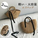 バッグ ハンドバッグ レディース バッグ 夏 軽い 大容量 かわいい おしゃれ ナチュラル ハンドメイド リゾート ビーチ ママ ママバッグ 日常 軽量 dr0...