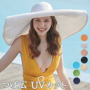 帽子 レディース 大きめ つば広 麦わら帽子 ハット 春夏 UVカット 紫外線対策 日よけ おしゃれ 通気性 旅行 海 ビーチ 水着コーデ アウトドア ギフト ...