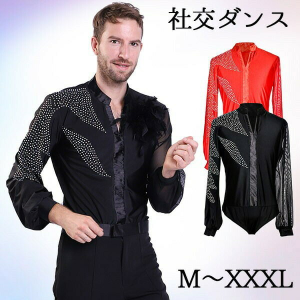ダンスシャツラテンワルツチャチャチ...