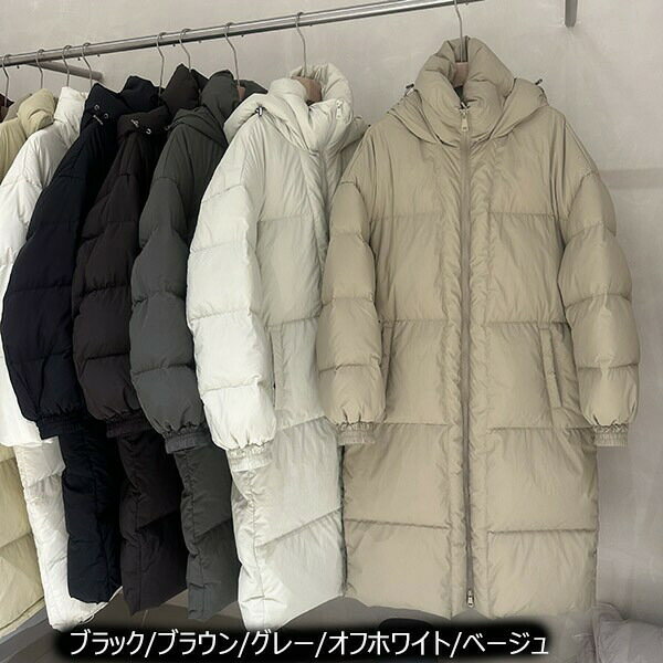 全6色！ダウンコート メンズ レディース ロング丈 ダウン