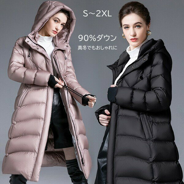 ダウンコート レディース フード付き 90%ダウン 真冬でもおしゃれに ミモレ丈 黒 ピンク 柔らかい 暖かい 軽量 大きいサイズ ダウンジャケット 無地 シンプル レディ アウター ダウンロングコート 可愛い dr147t2t2lc