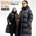 90%ガチョウダウン 極暖 ベンチコート ロング丈丈 フード付き 男女兼用 ダウンコート ロングコート レディース 厚い 暖かい 真冬 黒 ダウンジャケット 無地 シンプル レディ アウター 可愛い S M L XL 2XL dr151t2t2g4