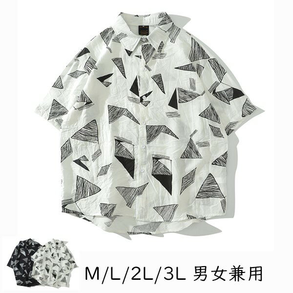 アロハシャツ シャツ レディース メンズ 男女兼用 開襟シャツ 夏物 ハワイアン 5分袖 幾何柄 総柄 ゆったり 体型カバー 大きいサイズ おしゃれ シンプルデザイン オープンカラー カジュアル ストリートリゾート 旅行 海 ビーチ レトロ 黒 白 dt162t2t2w9