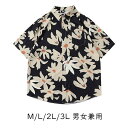 アロハシャツ シャツ レディース メンズ 男女兼用 開襟シャツ 夏物 ハワイアン 5分袖 花柄 総柄 可愛い ゆったり 体型カバー 大きいサイズ ヴィンテージ風...