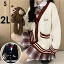 入学式 卒業式 スーツ 女の子 ニット カーディガン 子供服 jk 5点セット ゆったりサイズ フォーマル 女児 チェック 中学生 高校生 中高生 通学 制服 ...