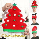 クリスマス ハット 帽子 インテリア プレゼント ギフト 可愛い 面白い 飾り 女子 男子 メリークリスマス ea037t2t2g4