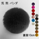 【15色】兎 熊 パンダ しっぽ 尻尾 アニマル 動物 妖精 仮装 ブローチピン モコモコ フェイクファー cosplay コスプレ うさぎ クマ 道具 手作り アクセサリー 文化祭 学園祭 パーティー COSPLAY コスチューム ハロウィン クリスマス イベント用 ec027t2t2x0
