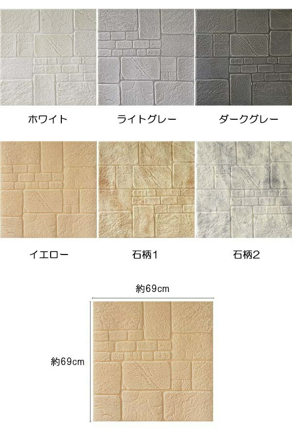 壁紙 クッションブリック 5枚組 69×69cm 立体 DIY おしゃれ 大判 壁紙シール 壁 発...
