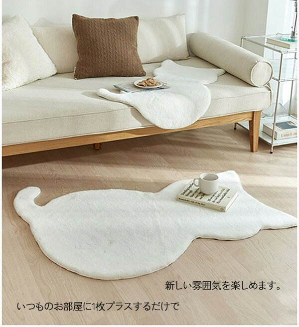 マット ラグ カーペット フェイクファー 洗える 可愛い ネコ 高品質 高密度 北欧 ふわふわ あったか オールシーズン おしゃれ ファーマット ファーラグ インテリア リビング 寝室 お家 お店 おうち時間 気分転換 ec193t2t2w9 [2]