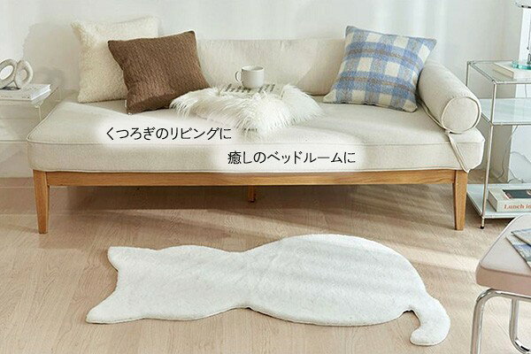 マット ラグ カーペット フェイクファー 洗える 可愛い ネコ 高品質 高密度 北欧 ふわふわ あったか オールシーズン おしゃれ ファーマット ファーラグ インテリア リビング 寝室 お家 お店 おうち時間 気分転換 ec193t2t2w9 [3]