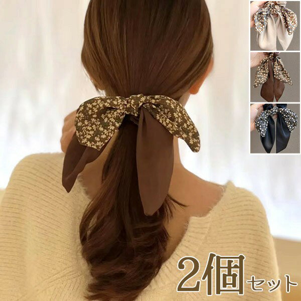 2個セット シュシュ ヘアアクセサリー ヘアゴム まとめ髪 ポニーテール くるりんぱ 蝶結 大人っぽい 可愛い 花柄 おしゃれ チューブ ロープ風 大人カジュア...