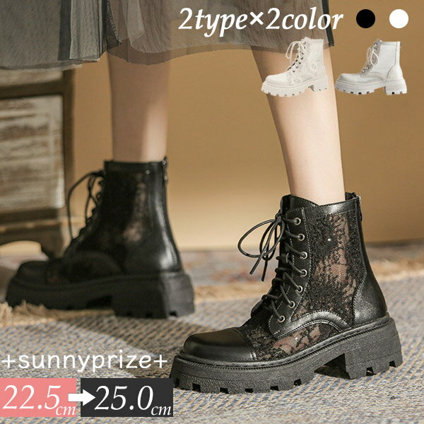 Thick Sole - ブーツ レディース サマーブーツ ショートブーツ 夏 レース 透け感 ヒール5cm チャンキーヒール キャタピラーソール ガーリー かわいい 太いヒール ハイカット レースアップ 春 秋 ミドルブーツ 厚底 22.5 23.0 23.5 24.0 24.5 25.0 ブラック オフホワイト ei042t2t2w9