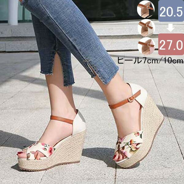 ジュートサンダル レディース ヒール ウエッジソール サンダル エスパドリーユ ウェッジソール 厚底 シューズ 黒 ピンク ベージュ 痛くない 歩きやすい 美脚 疲れにくい 靴 通勤 20.5 21.0 21.5 22.0 22.5 23.0 23.5 24.0 24.5 25.0 25.5 26.0 26.5 27.0 ei098t2t2l9