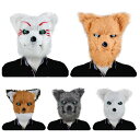 口を開けることができる パーティーグッズ マスク コスプレ 狐 狼 イタチ 動物 ふわふわ リアル 面白グッズ ラバーマスク フルマスク お面 余興 ハロウィン...