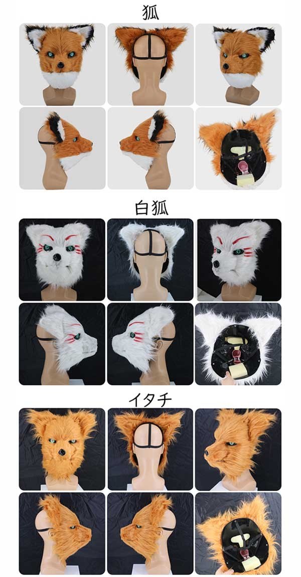 口を開けることができる パーティーグッズ マスク コスプレ 狐 狼 イタチ 動物 ふわふわ リアル 面白グッズ ラバーマスク フルマスク お面 余興 ハロウィン なりきり 面白い 被り物 ゲーム 宴会 忘年会 仮装 変装 cosplay ei157t2t2w9 sunnyprize-10018810 サニープライズ 楽天市場店 サンプル画像2