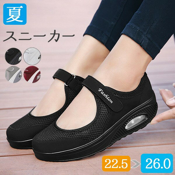 スポーツサンダル スニーカー 厚底 レディース ベルクロ コンフォート 歩きやすい 軽量 美脚効果 スポサン 厚底サンダル 通気性 厚底靴 カジュアル 夏 黒 ホワイト 灰色 ワインレッド 通勤 疲れにくい 22.5 23.0 23.5 24.0 24.5 25.0 25.5 26.0 ei231t2t2zs