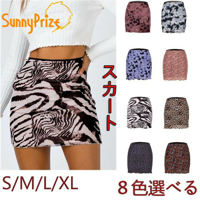スカート レディース ボトムス タイトスカート ストレートスカート 夏 ミニスカート ひざ上 ペンシルスカート ミニスカ ショート丈 ハイウエスト 花柄 タイダイ柄 大きいサイズ レッド パープル ブラック ピンク ネービー ヒョウ ゼブラ da997w7w7lc