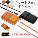 スマホショルダー レディースショルダーバッグ スマホ ポシェット ポーチ 縦型 ショルダーバッグ 小さい 5 color dr001w9w9w9