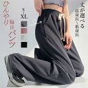 パンツ レディース ワイドパンツ 春 縦ライン 高見え ゆったり ウエストゴム ボトムス 春 夏 4カラー dy002w9w9w9
