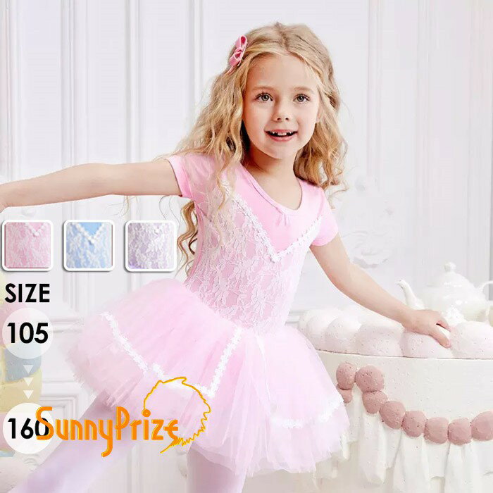 萊奧塔爾（用於芭蕾） - バレエ レオタード 子供 キッズ バレエ形体服 可愛さ満載 バレエダンス 連体ダンス服 バレエ レオタード 股下スナップ 女の子 子供 ジュニア 練習着 演出用 子供ダンス衣装 ワンピース be032x0x0z7