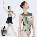 レオタード バレエ 大人 バレエ用品 パット付き ユニフォーム バレリーナ スリムフィット 衣装 ダンス ballet用品 レッスン着 練習衣装 ジュニア 韓国...